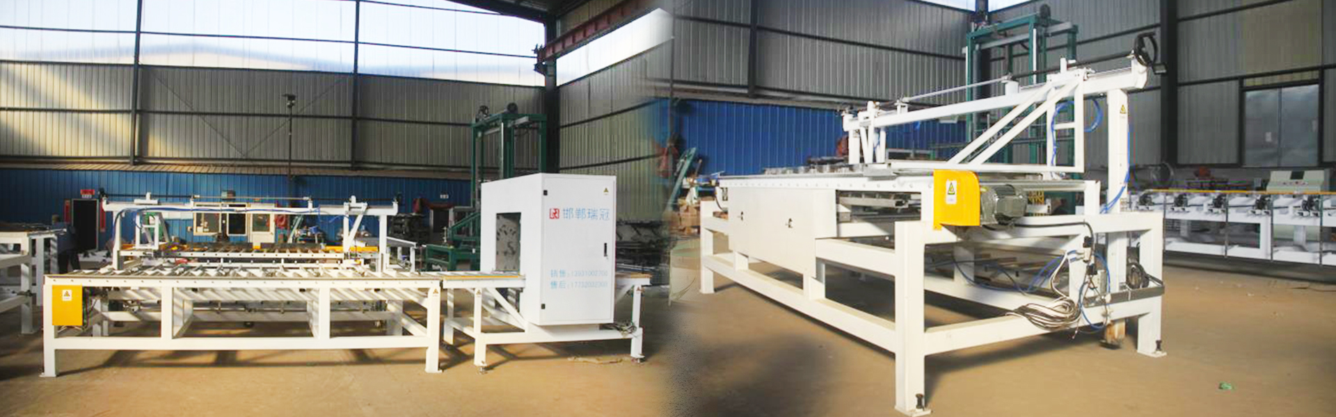 邯鄲市瑞冠智能化裝備有限公司